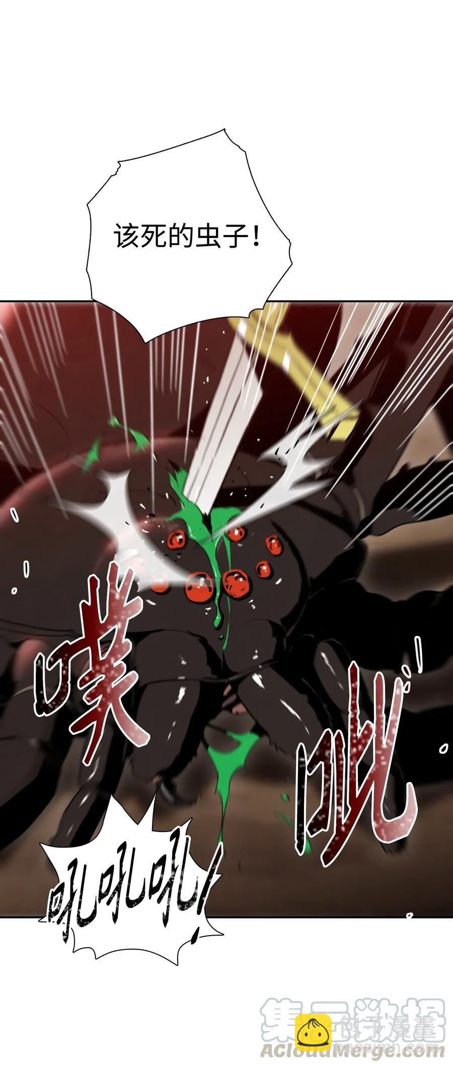 骷髏騎士沒能守住副本 - 25 危險的蛛後(2/2) - 1