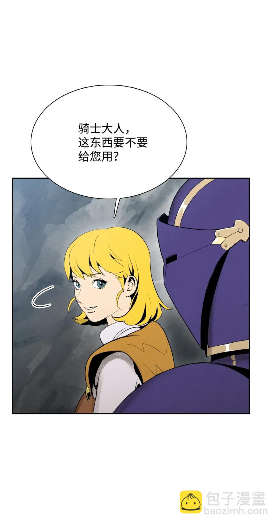 骷髏騎士沒能守住副本 - 25 危險的蛛後(1/2) - 8