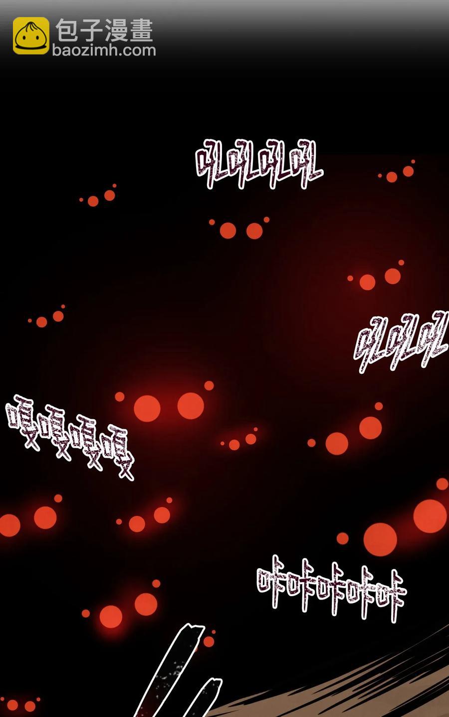 骷髏騎士沒能守住副本 - 25 危險的蛛後(2/2) - 4