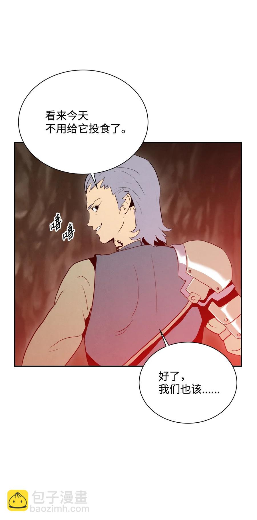 骷髏騎士沒能守住副本 - 27 爲了露比亞(2/2) - 6