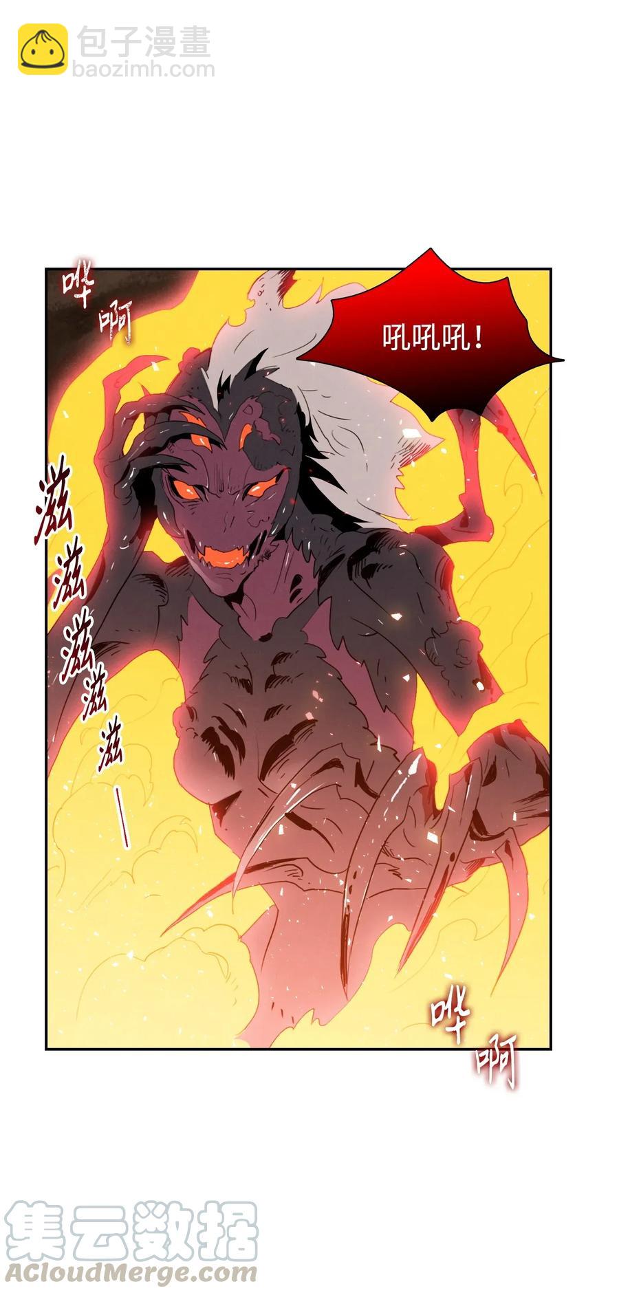 骷髏騎士沒能守住副本 - 27 爲了露比亞(2/2) - 5