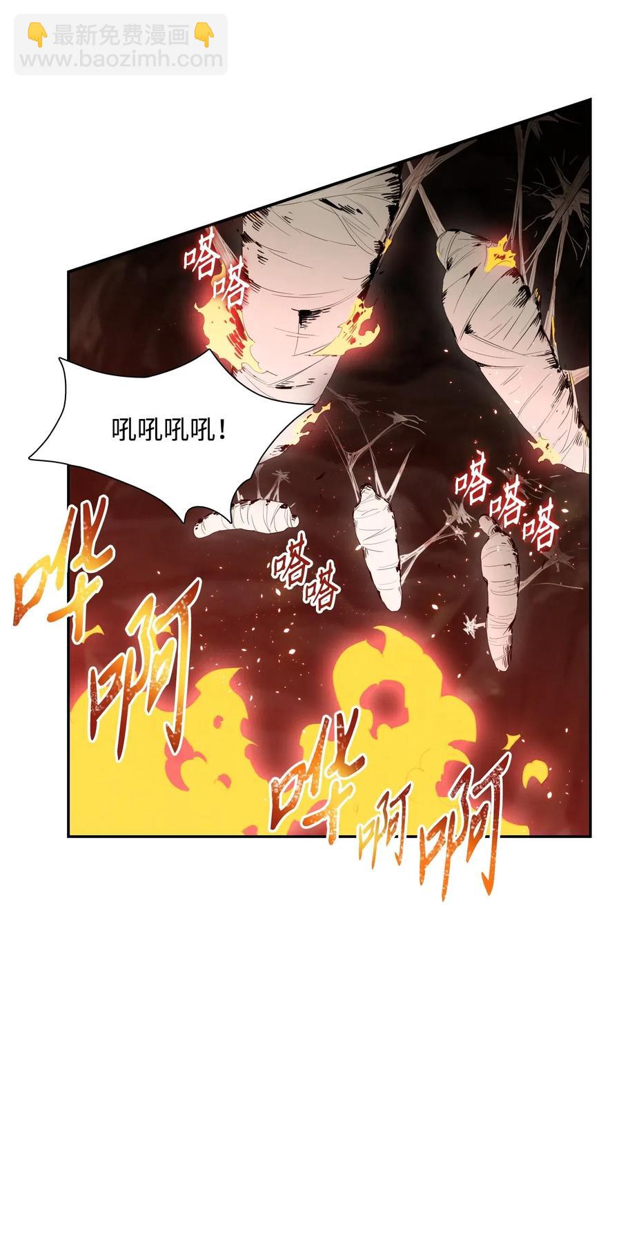 骷髏騎士沒能守住副本 - 27 爲了露比亞(2/2) - 4