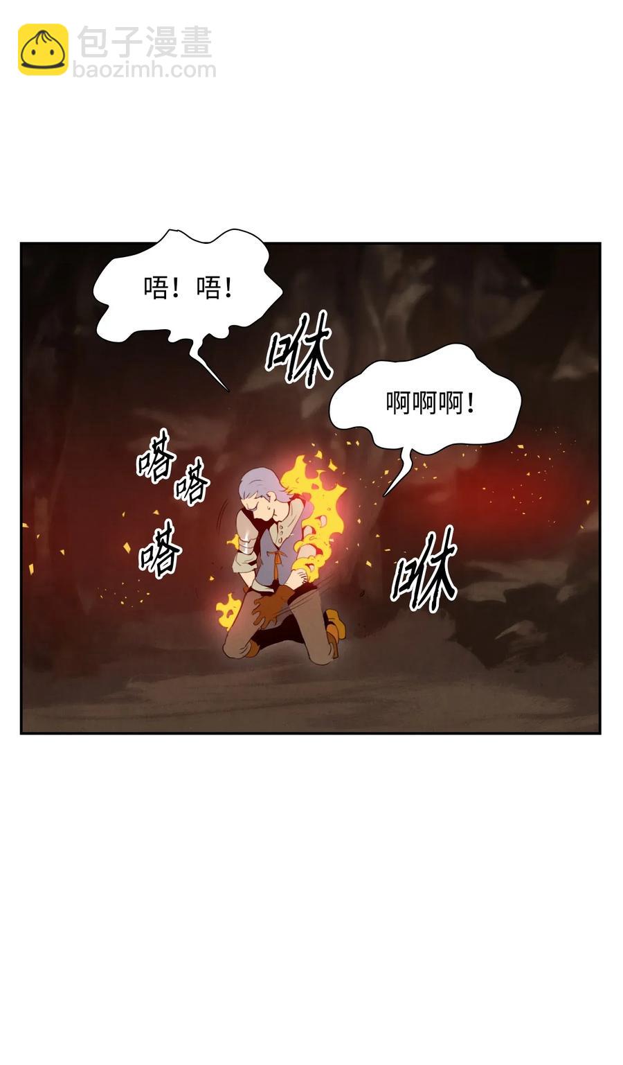 骷髏騎士沒能守住副本 - 27 爲了露比亞(2/2) - 7