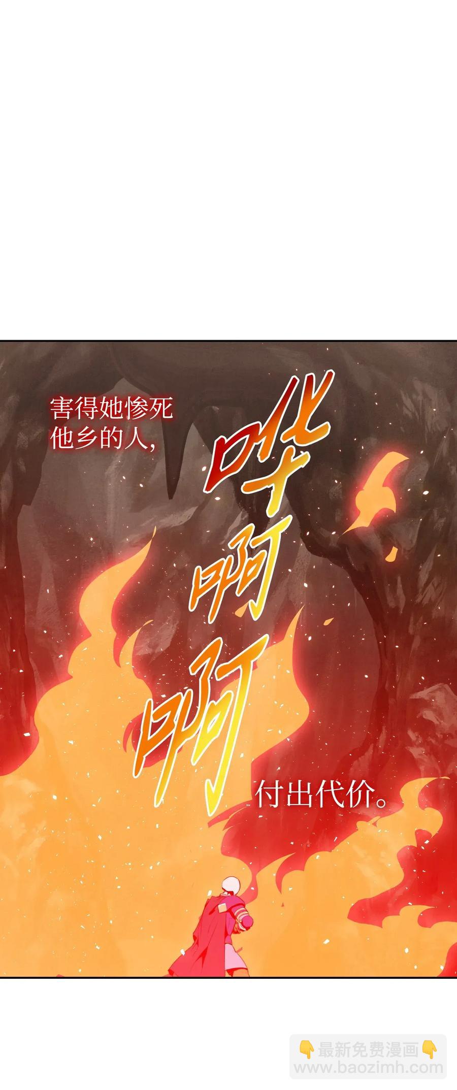 骷髏騎士沒能守住副本 - 27 爲了露比亞(2/2) - 1