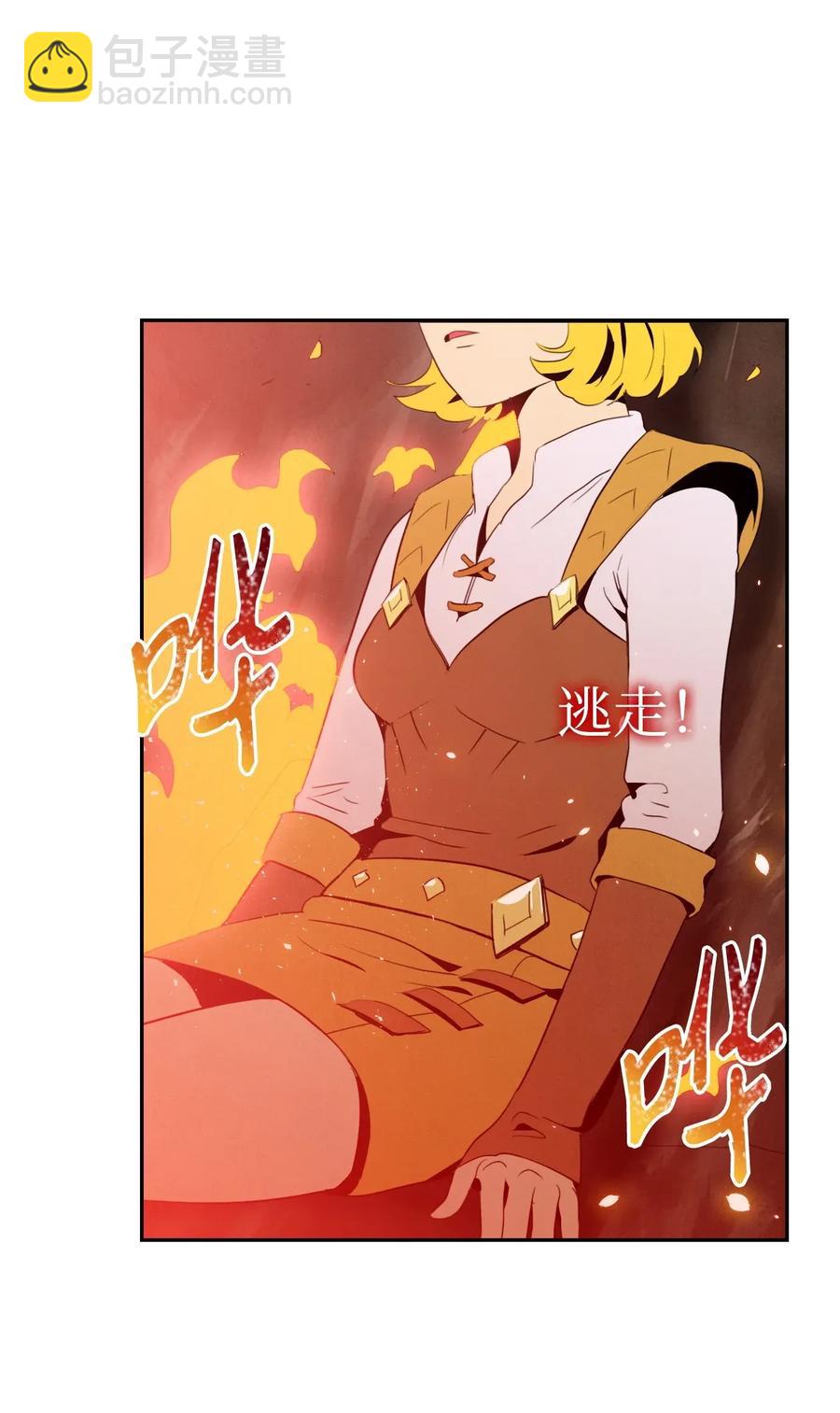 骷髏騎士沒能守住副本 - 27 爲了露比亞(2/2) - 3