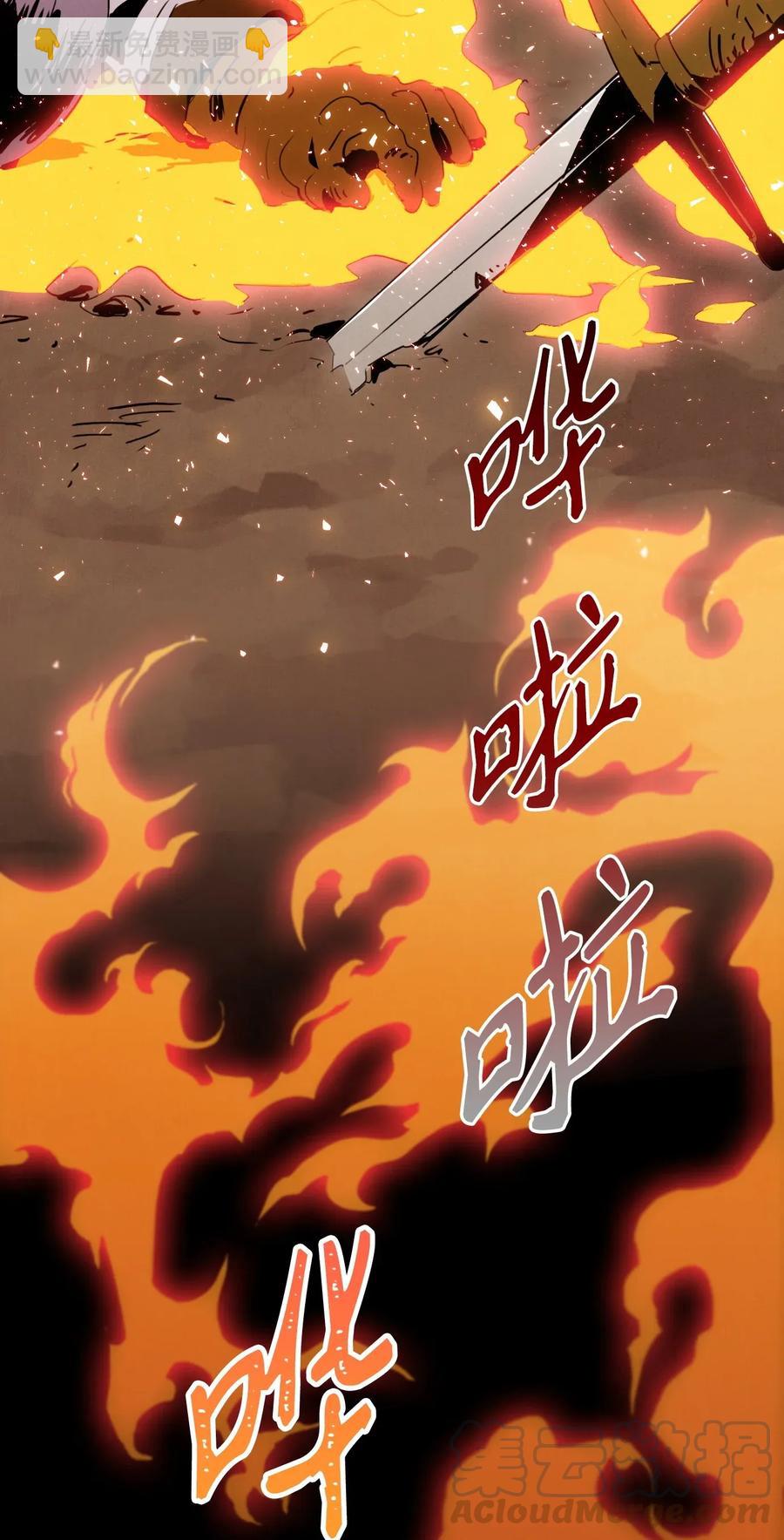 骷髏騎士沒能守住副本 - 27 爲了露比亞(2/2) - 1