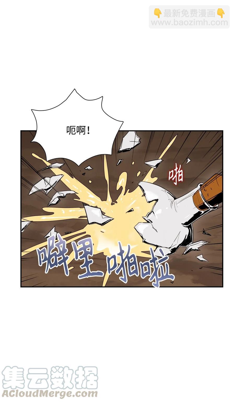 骷髏騎士沒能守住副本 - 29 睚眥必報(1/2) - 1