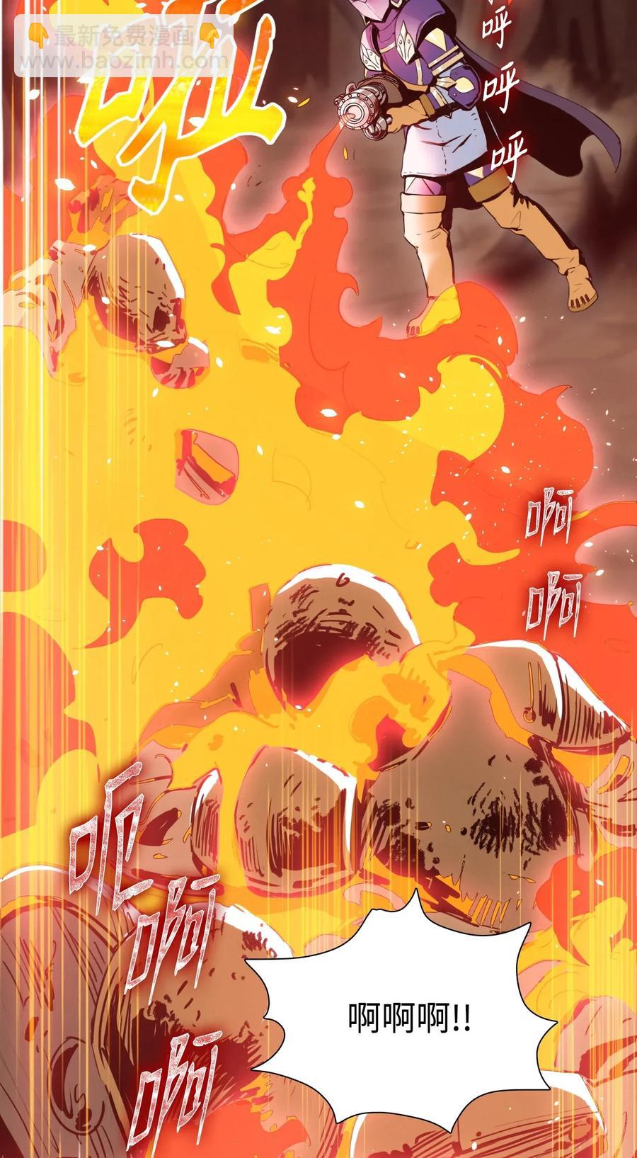 骷髏騎士沒能守住副本 - 29 睚眥必報(1/2) - 4