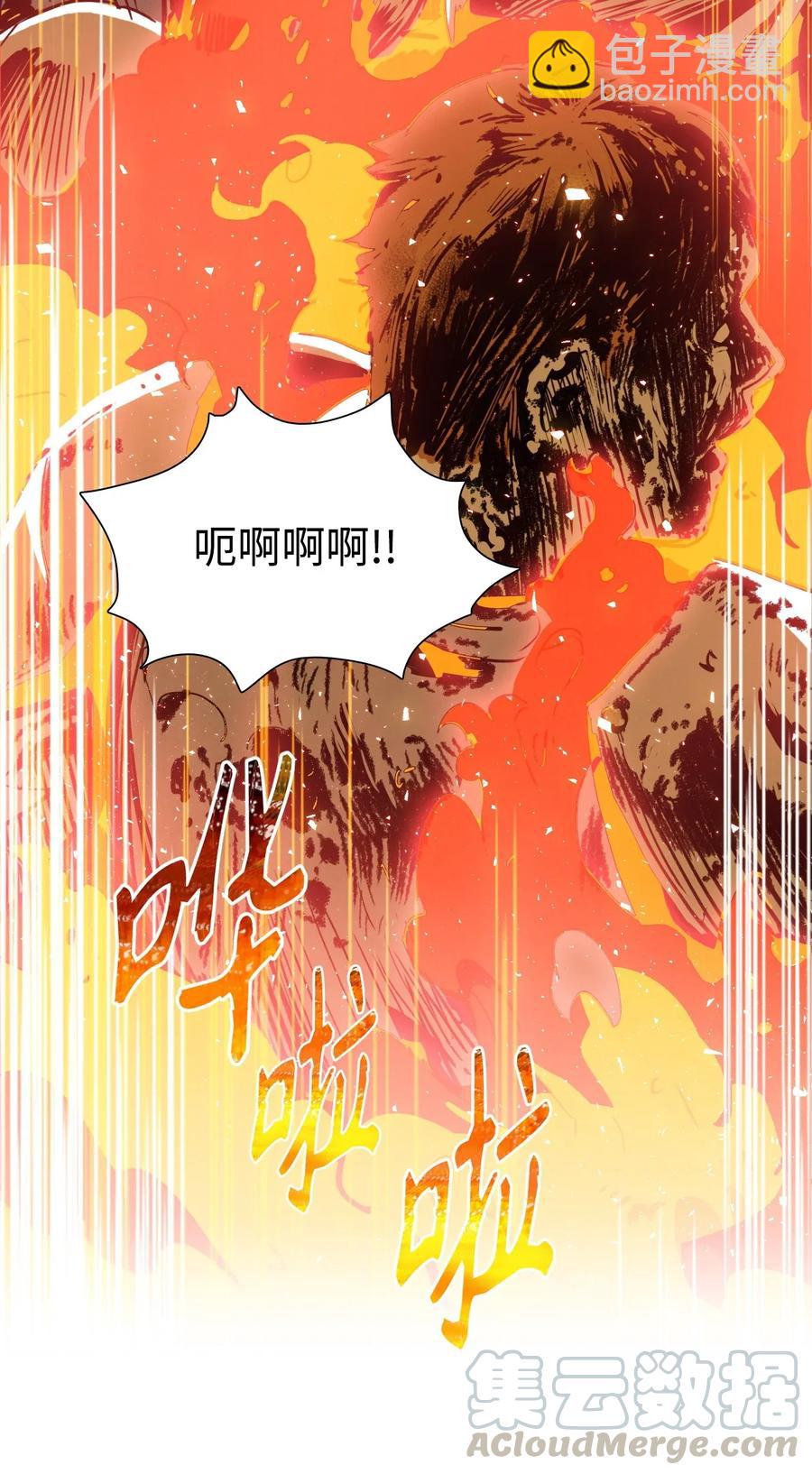 骷髏騎士沒能守住副本 - 29 睚眥必報(1/2) - 5