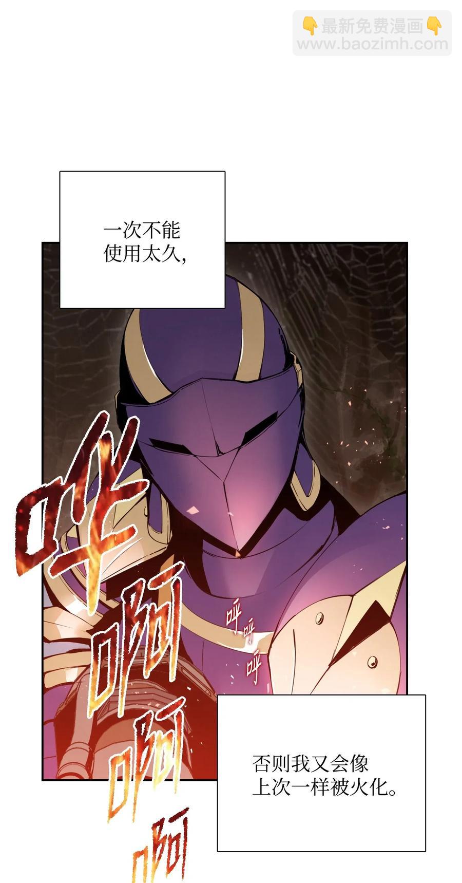 骷髏騎士沒能守住副本 - 29 睚眥必報(1/2) - 7