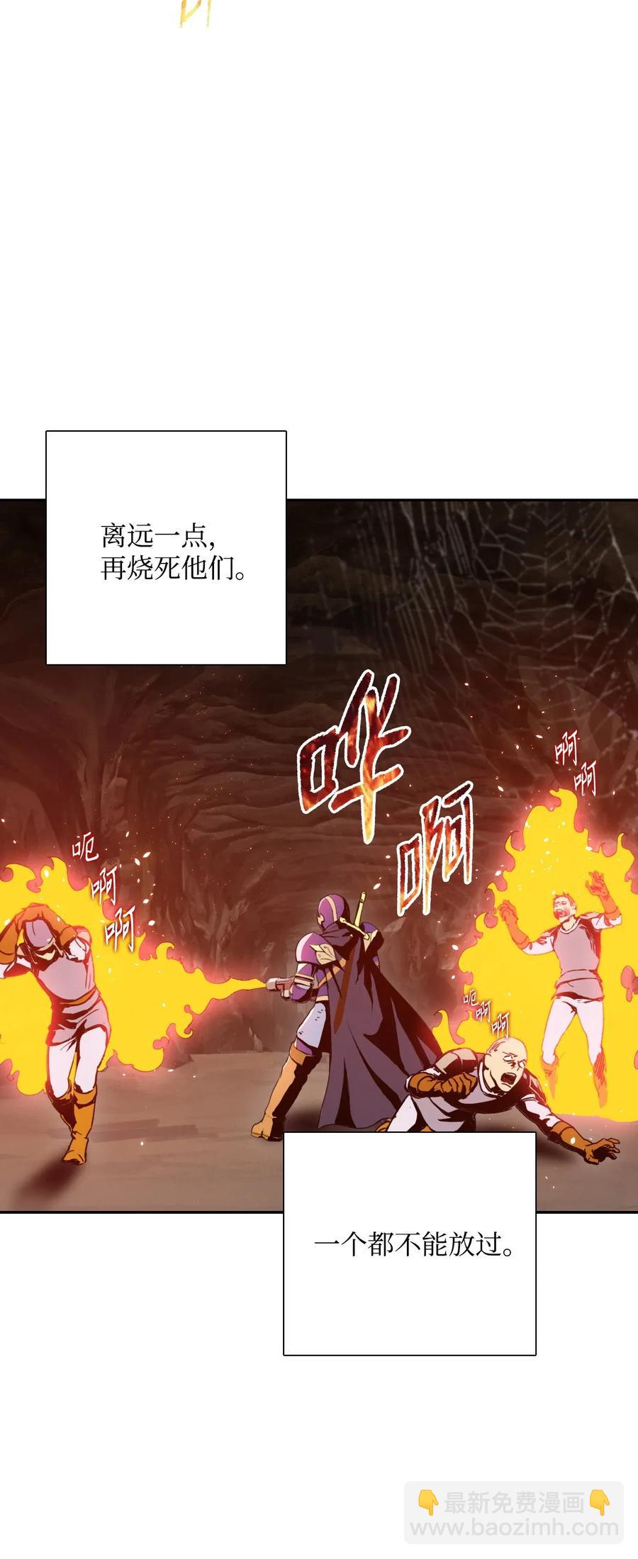 骷髏騎士沒能守住副本 - 29 睚眥必報(1/2) - 8