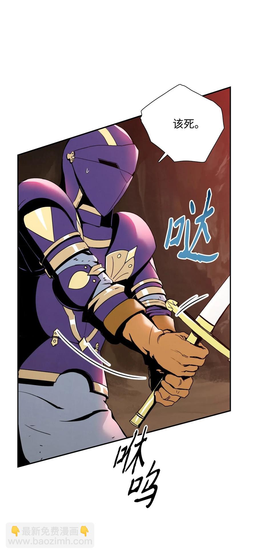 骷髏騎士沒能守住副本 - 29 睚眥必報(1/2) - 6