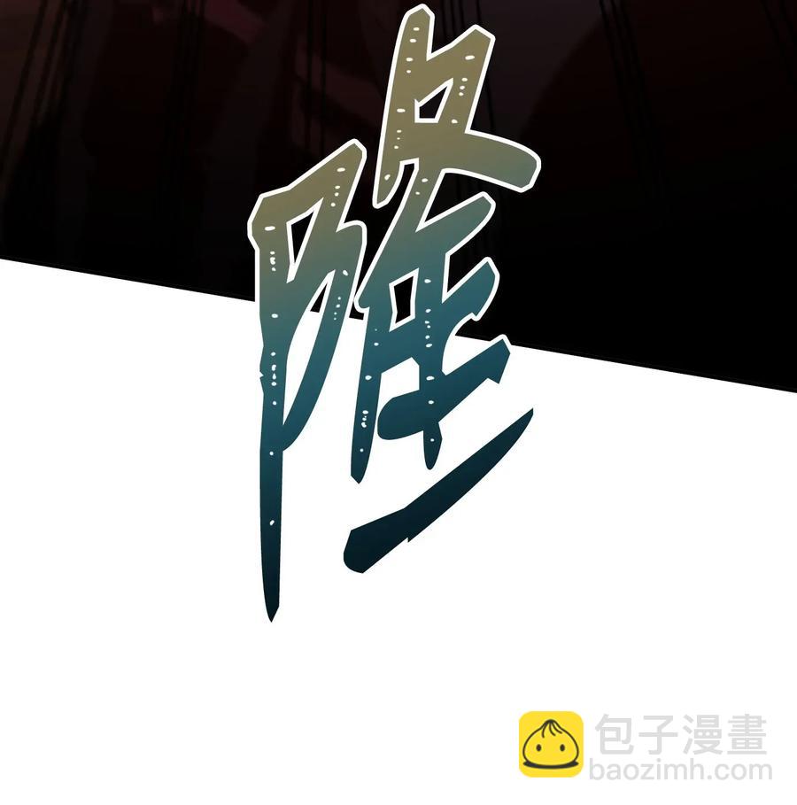 骷髏騎士沒能守住副本 - 29 睚眥必報(2/2) - 5