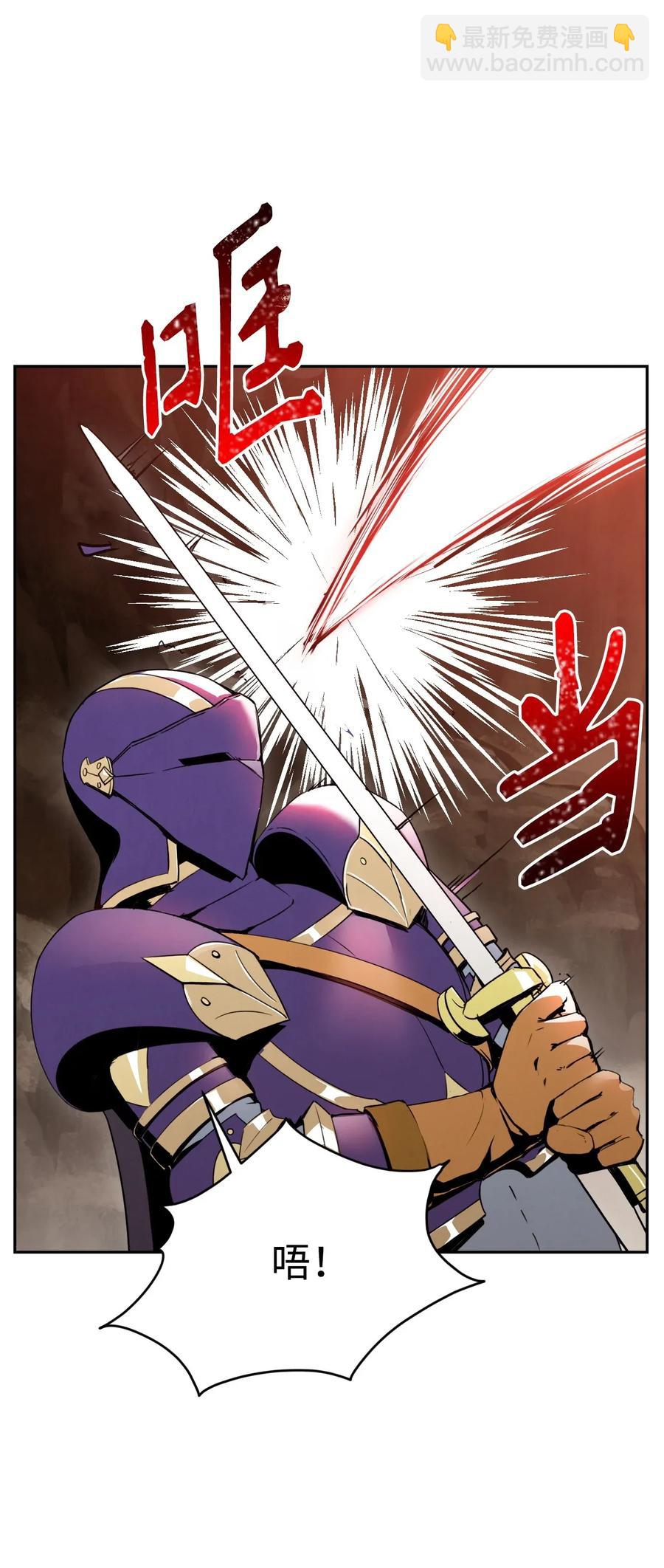 骷髏騎士沒能守住副本 - 29 睚眥必報(2/2) - 3