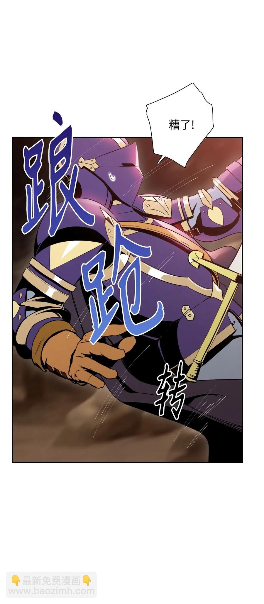 骷髏騎士沒能守住副本 - 29 睚眥必報(2/2) - 6