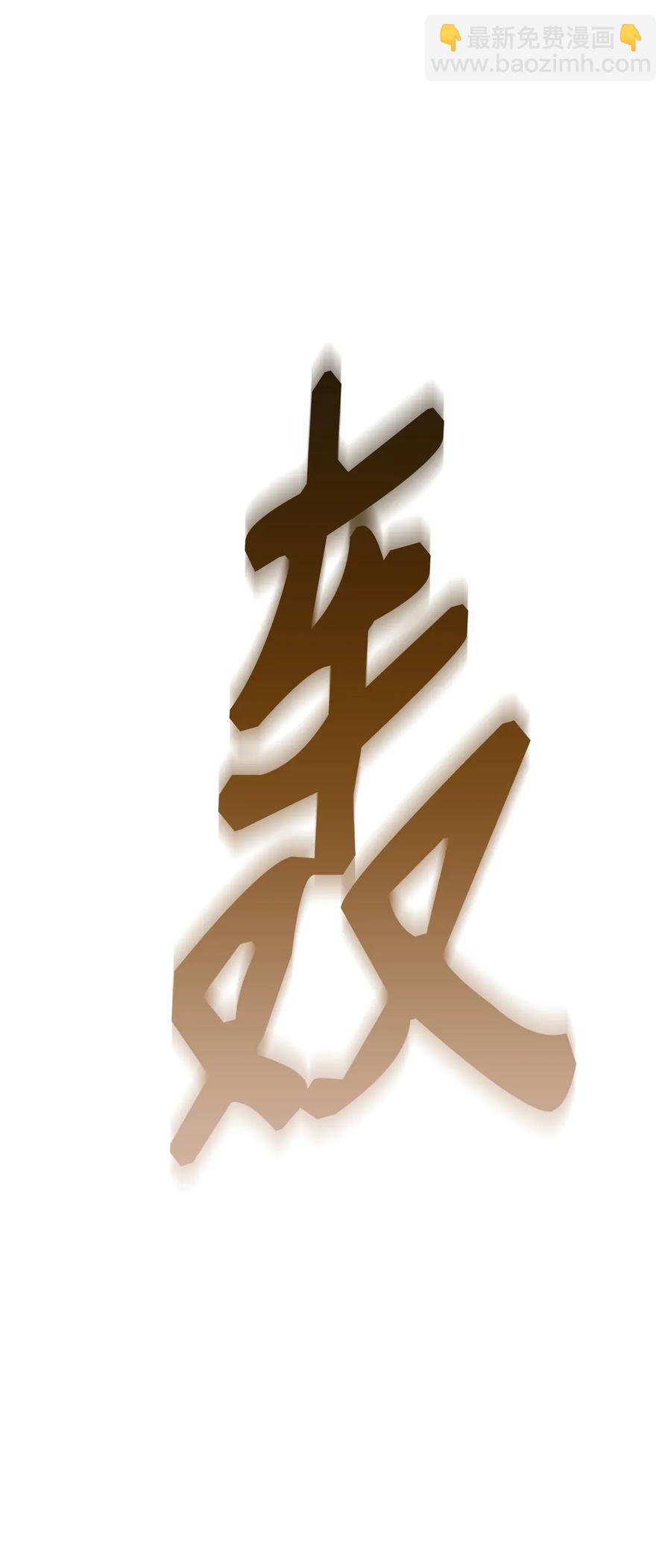 骷髏騎士沒能守住副本 - 29 睚眥必報(2/2) - 1