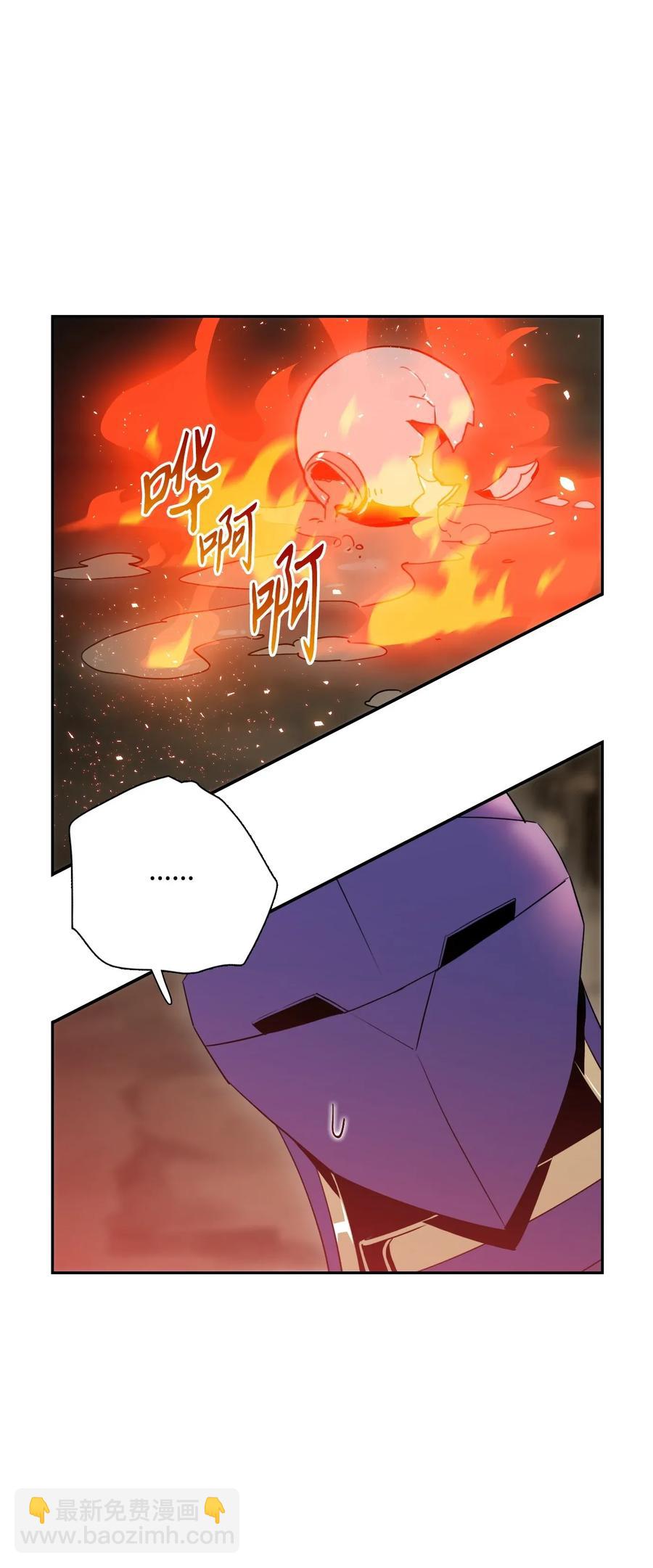 骷髏騎士沒能守住副本 - 29 睚眥必報(2/2) - 5