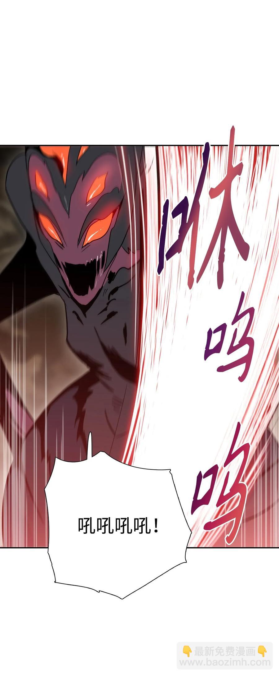 骷髏騎士沒能守住副本 - 29 睚眥必報(2/2) - 6