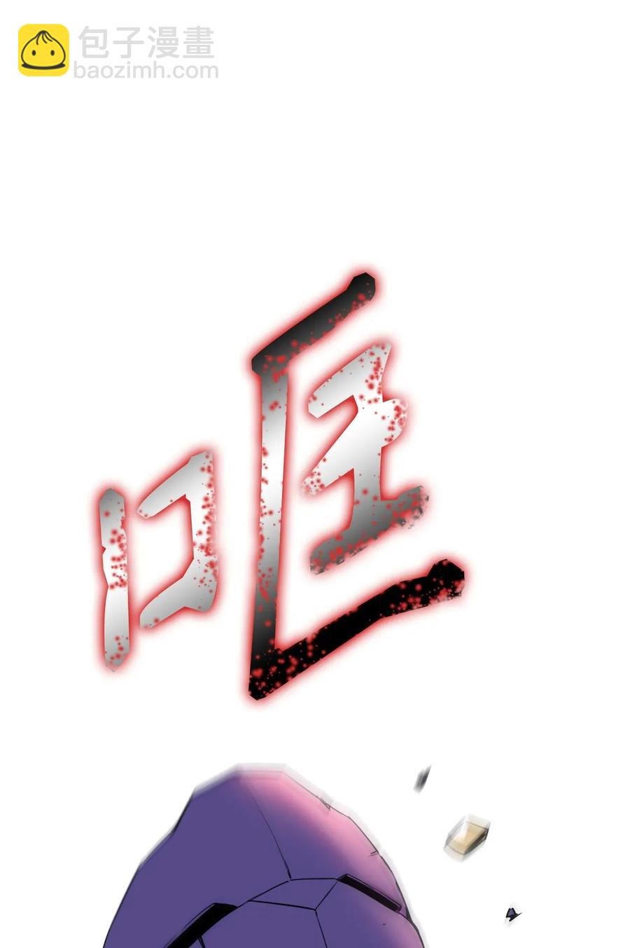 骷髏騎士沒能守住副本 - 29 睚眥必報(2/2) - 2