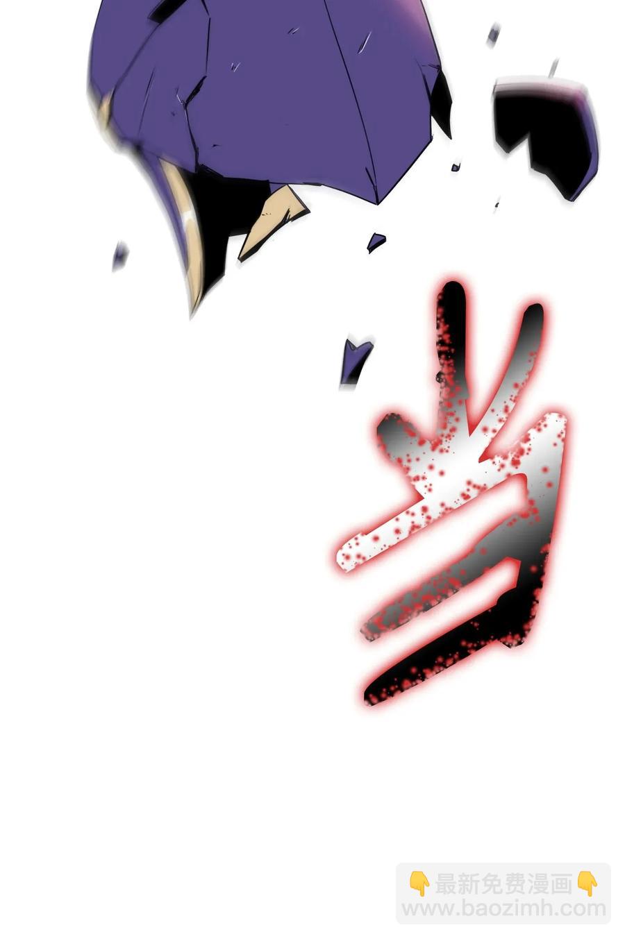 骷髏騎士沒能守住副本 - 29 睚眥必報(2/2) - 3