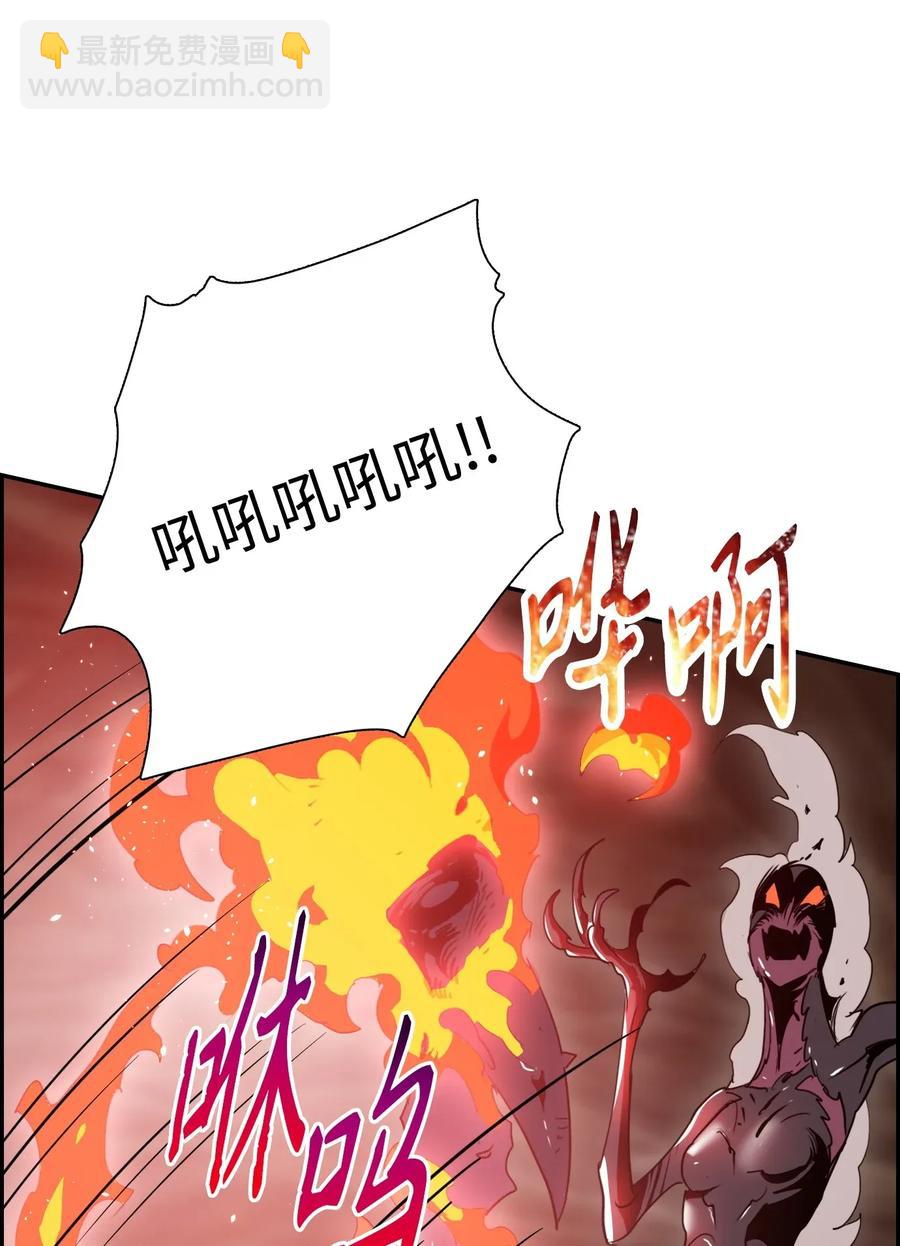 骷髏騎士沒能守住副本 - 29 睚眥必報(2/2) - 1