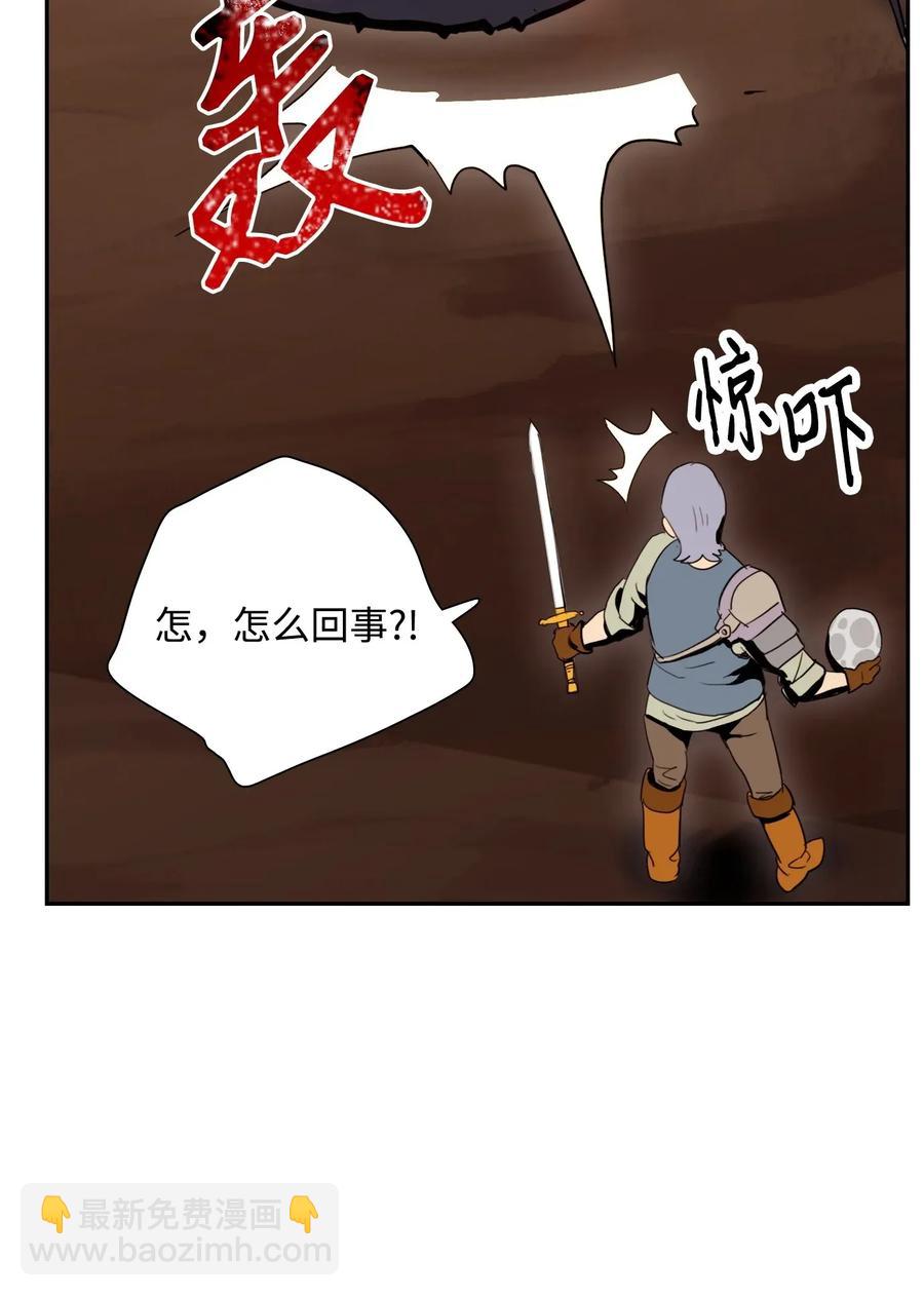 骷髏騎士沒能守住副本 - 29 睚眥必報(2/2) - 4