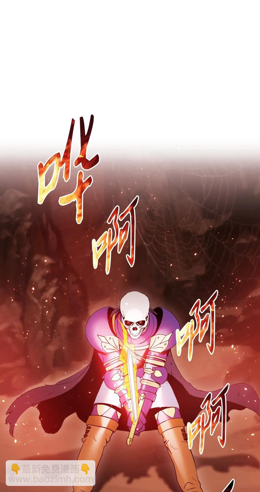 骷髏騎士沒能守住副本 - 29 睚眥必報(2/2) - 6