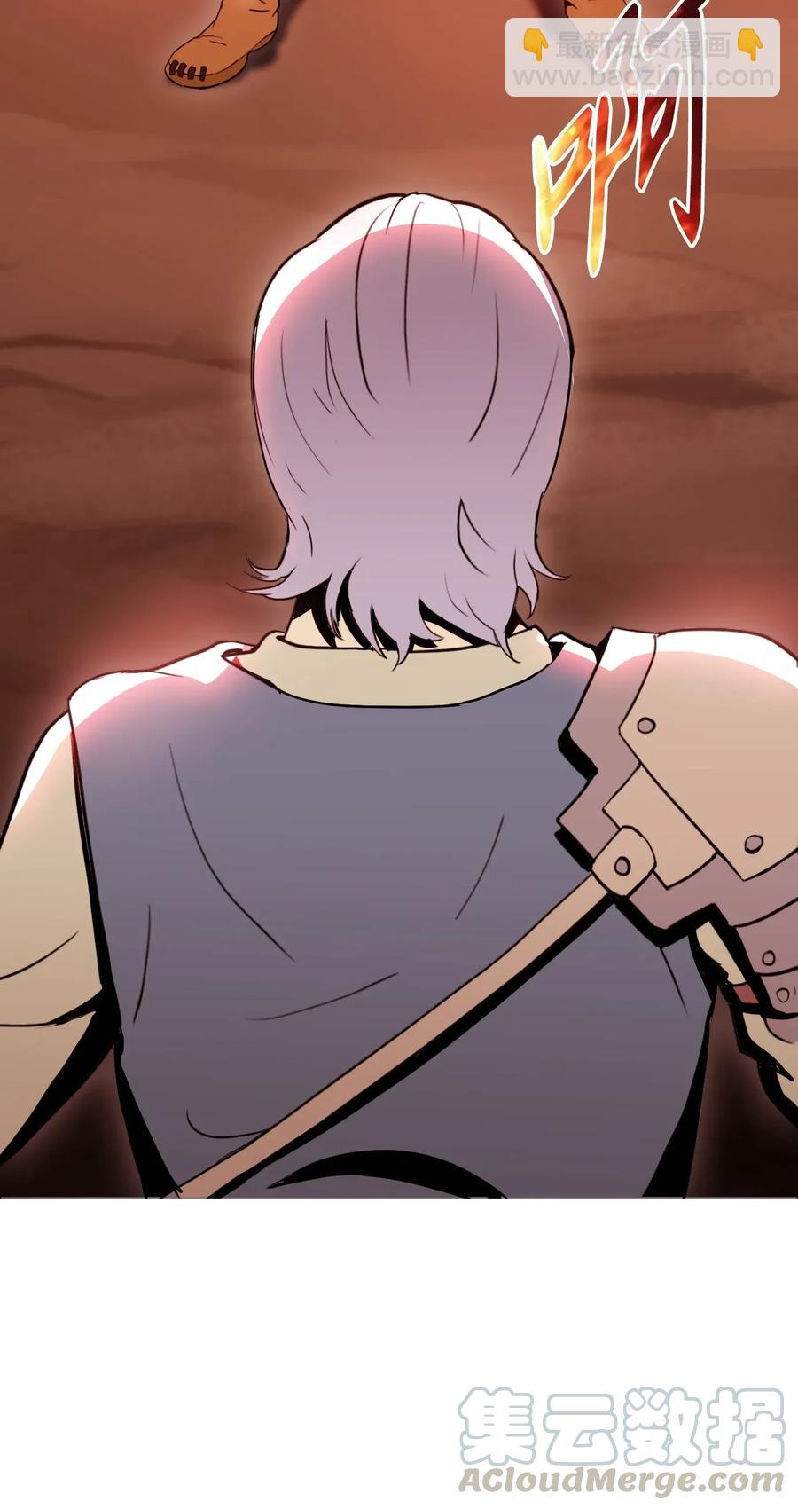 骷髏騎士沒能守住副本 - 29 睚眥必報(2/2) - 1