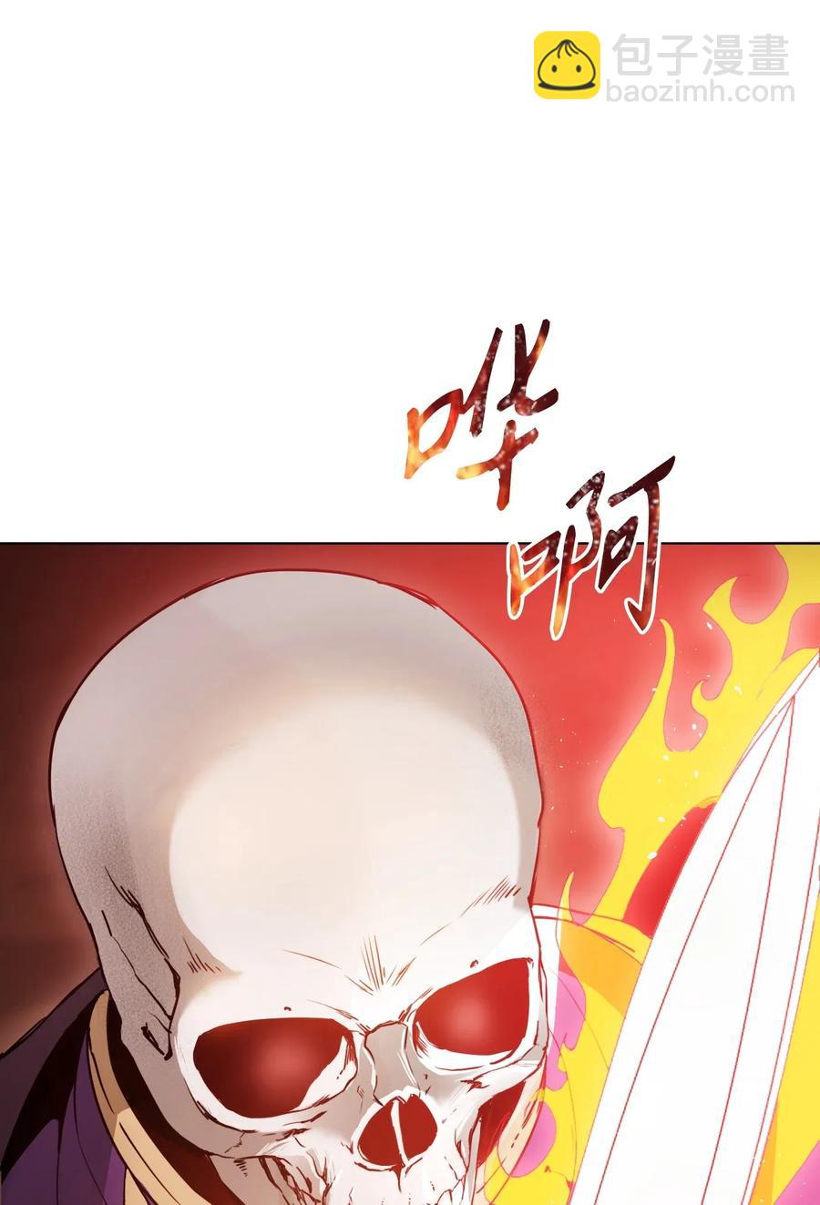 骷髏騎士沒能守住副本 - 29 睚眥必報(2/2) - 2