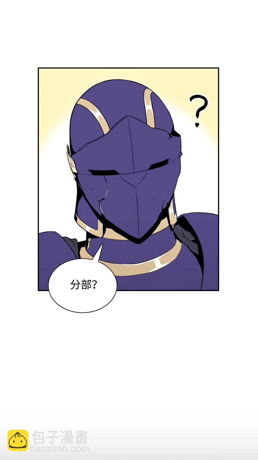 骷髏騎士沒能守住副本 - 31 公會分部(1/2) - 3