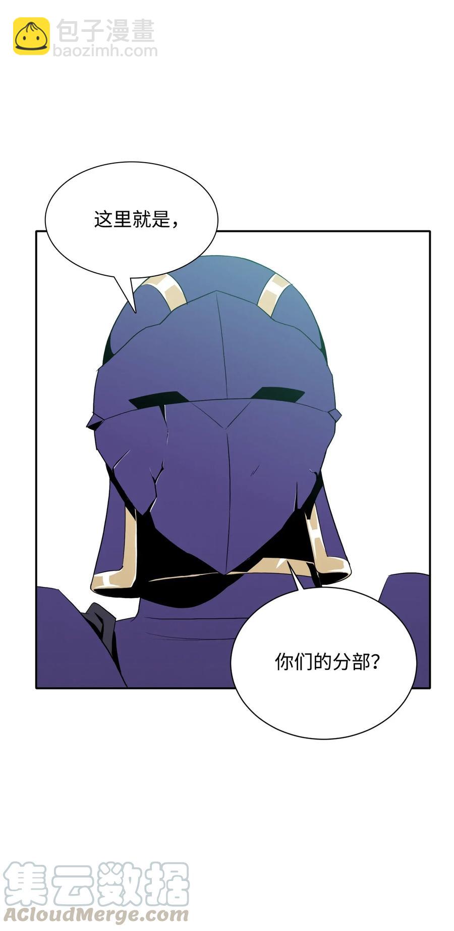 骷髏騎士沒能守住副本 - 31 公會分部(1/2) - 1