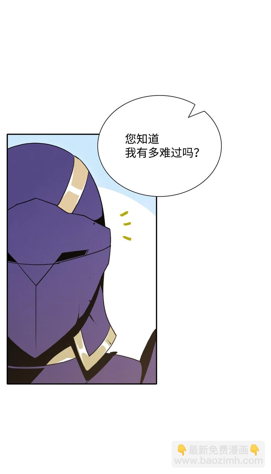 骷髏騎士沒能守住副本 - 31 公會分部(1/2) - 2