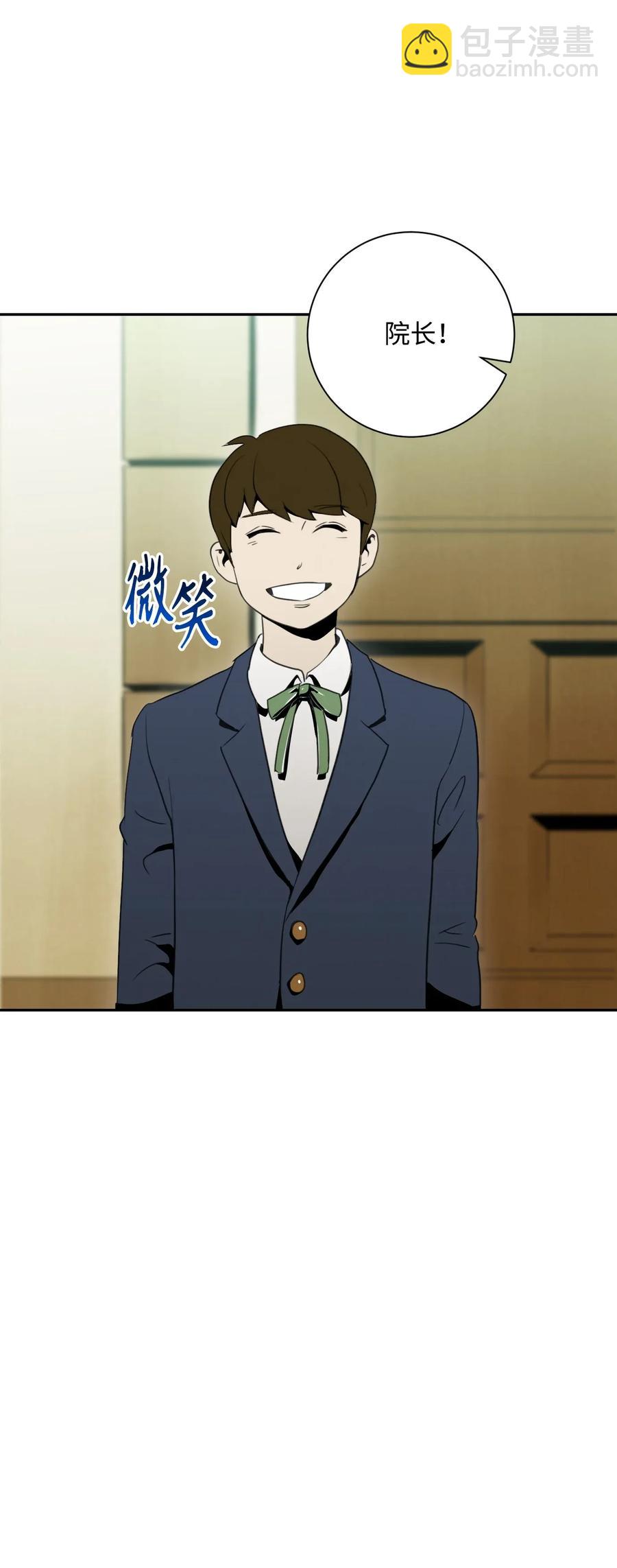 骷髏騎士沒能守住副本 - 31 公會分部(1/2) - 6