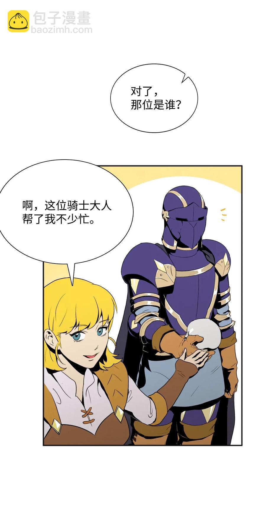 骷髏騎士沒能守住副本 - 31 公會分部(1/2) - 2