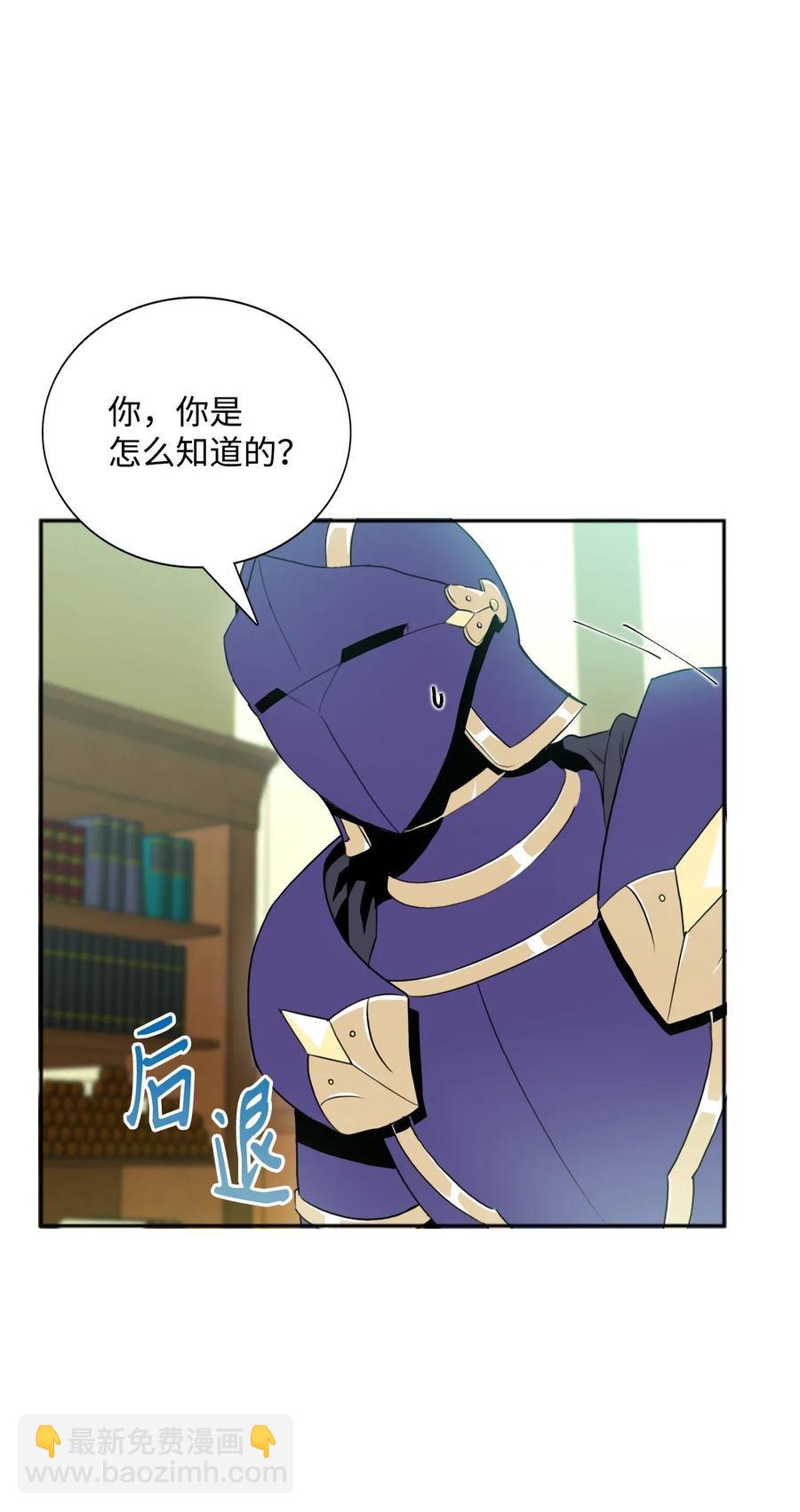 骷髏騎士沒能守住副本 - 31 公會分部(1/2) - 8