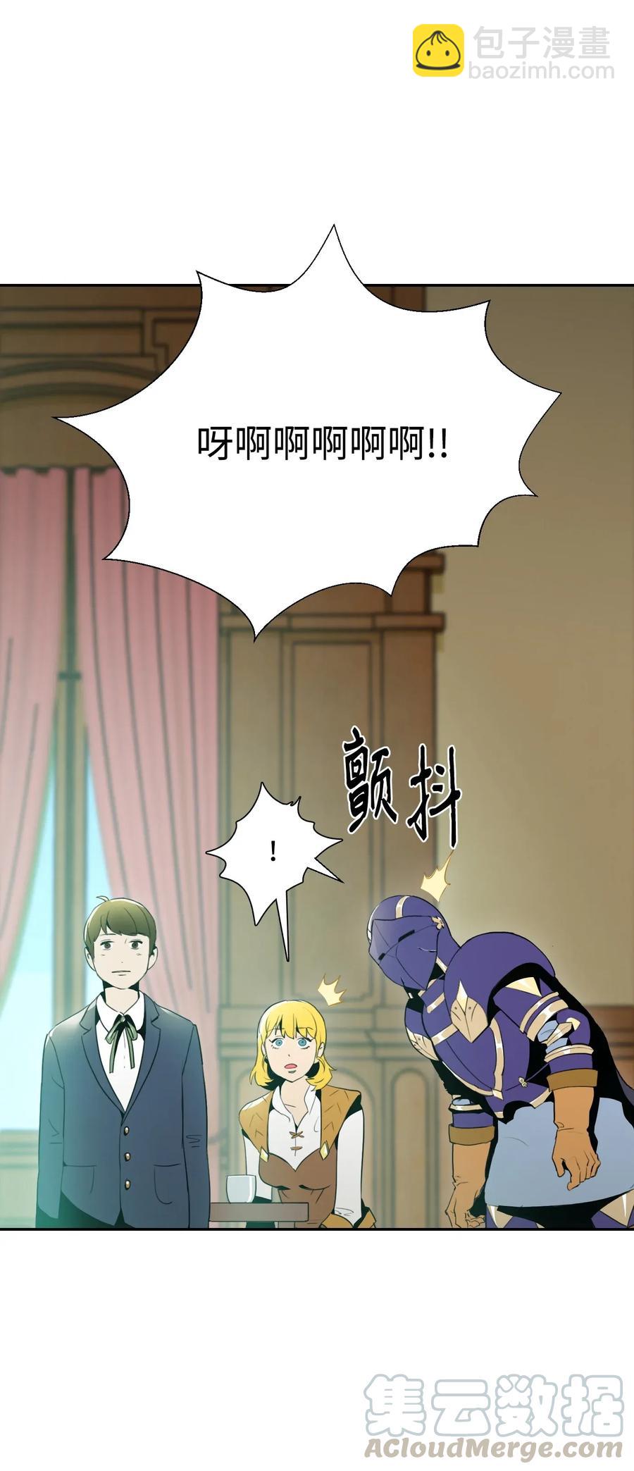 骷髏騎士沒能守住副本 - 31 公會分部(1/2) - 1