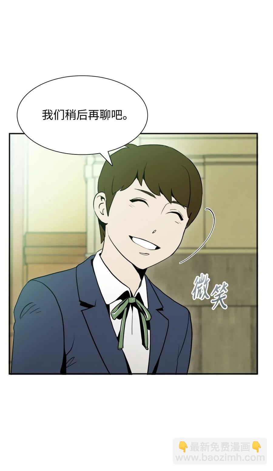 骷髏騎士沒能守住副本 - 31 公會分部(1/2) - 3