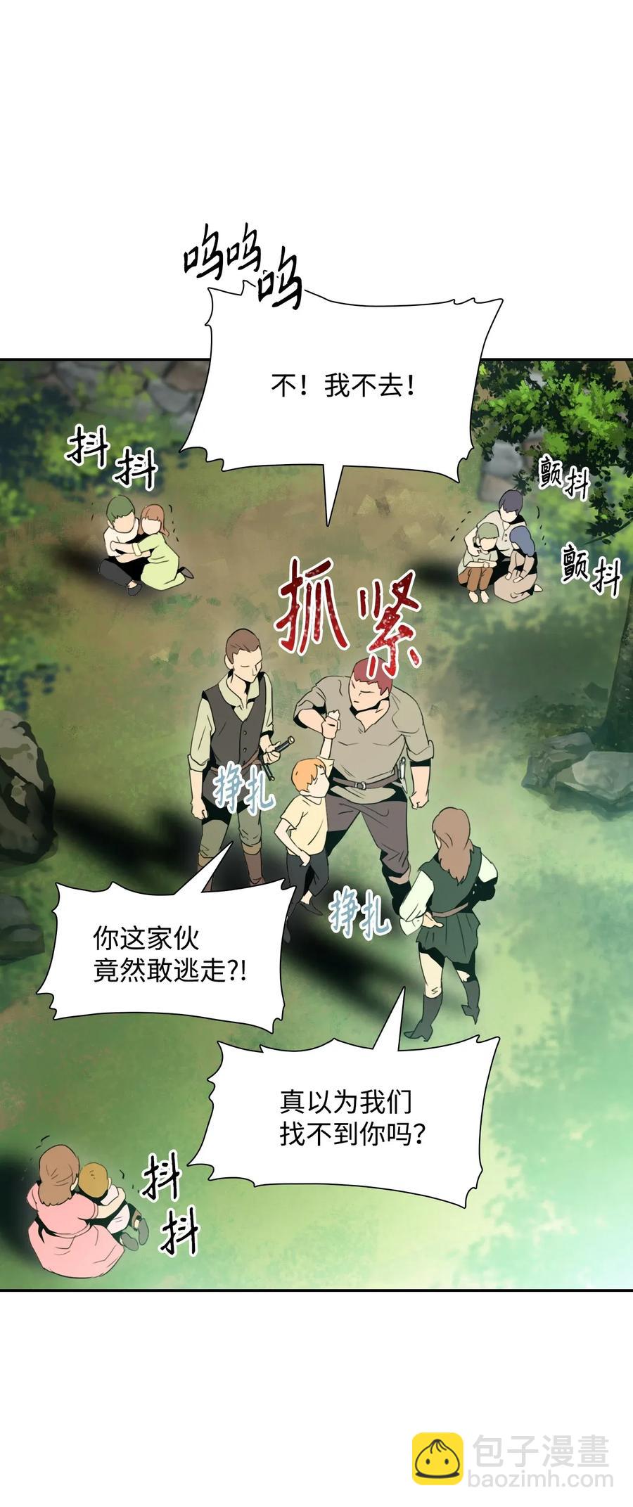 骷髏騎士沒能守住副本 - 31 公會分部(1/2) - 4