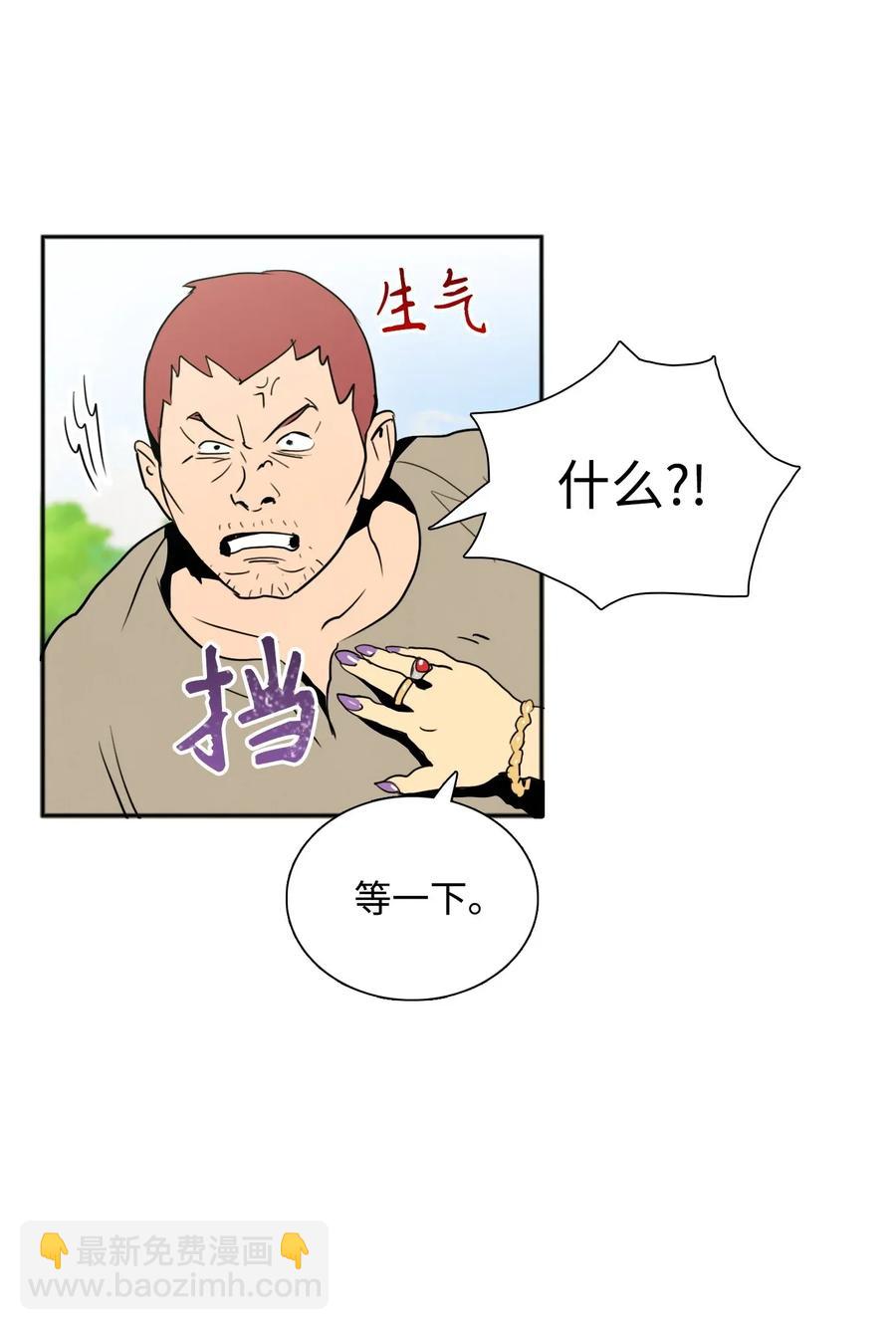 骷髏騎士沒能守住副本 - 31 公會分部(1/2) - 3