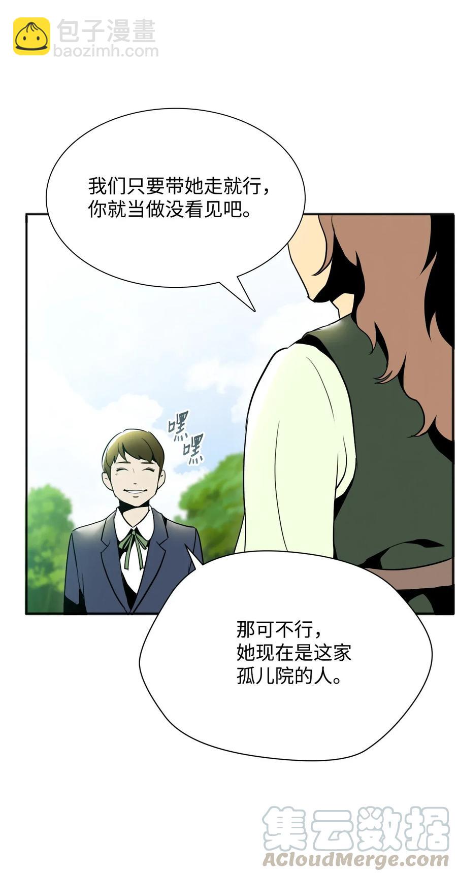 骷髏騎士沒能守住副本 - 31 公會分部(1/2) - 5