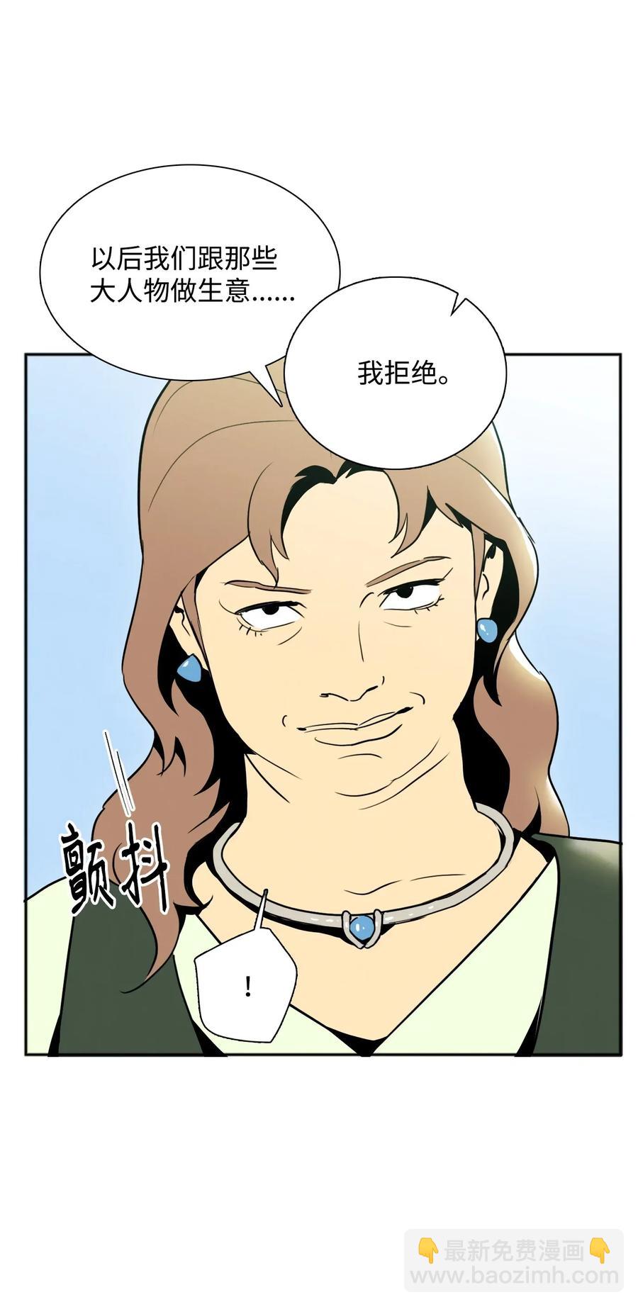 骷髏騎士沒能守住副本 - 31 公會分部(1/2) - 7