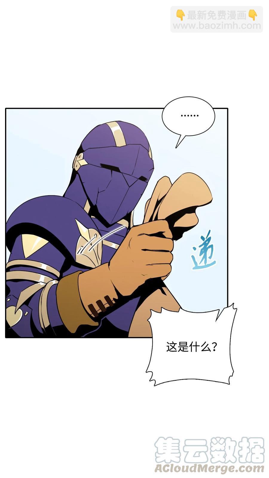 骷髏騎士沒能守住副本 - 31 公會分部(1/2) - 5