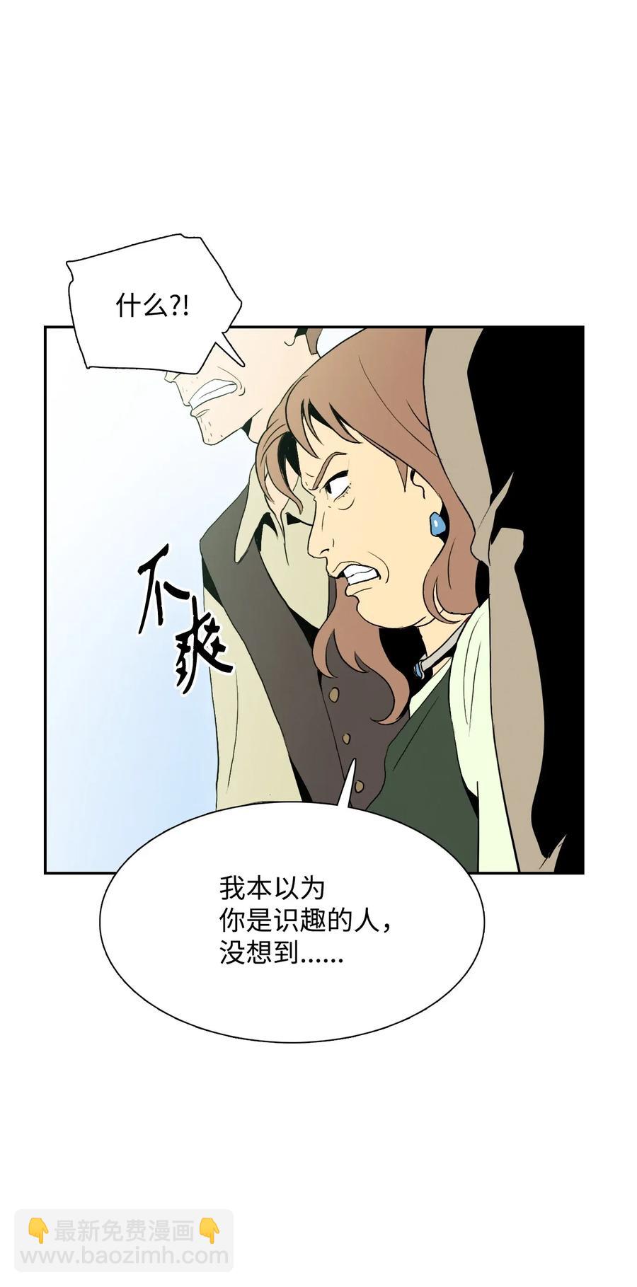 骷髏騎士沒能守住副本 - 31 公會分部(2/2) - 5