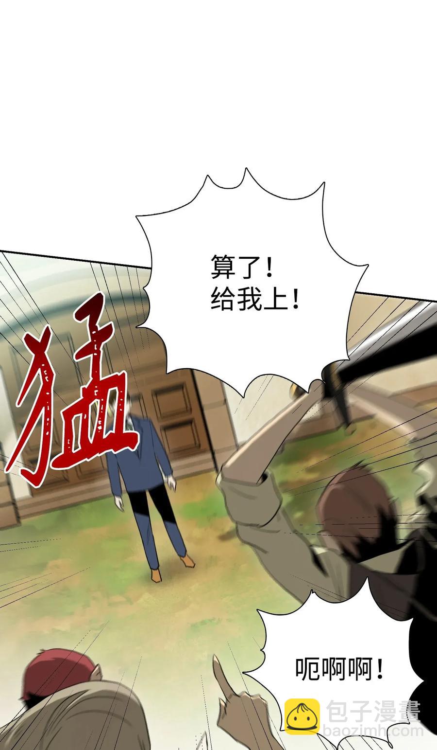 骷髏騎士沒能守住副本 - 31 公會分部(2/2) - 6