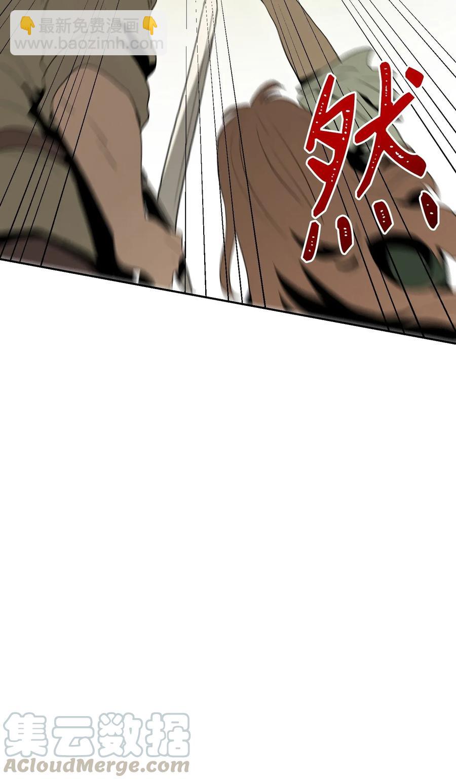 骷髏騎士沒能守住副本 - 31 公會分部(2/2) - 1