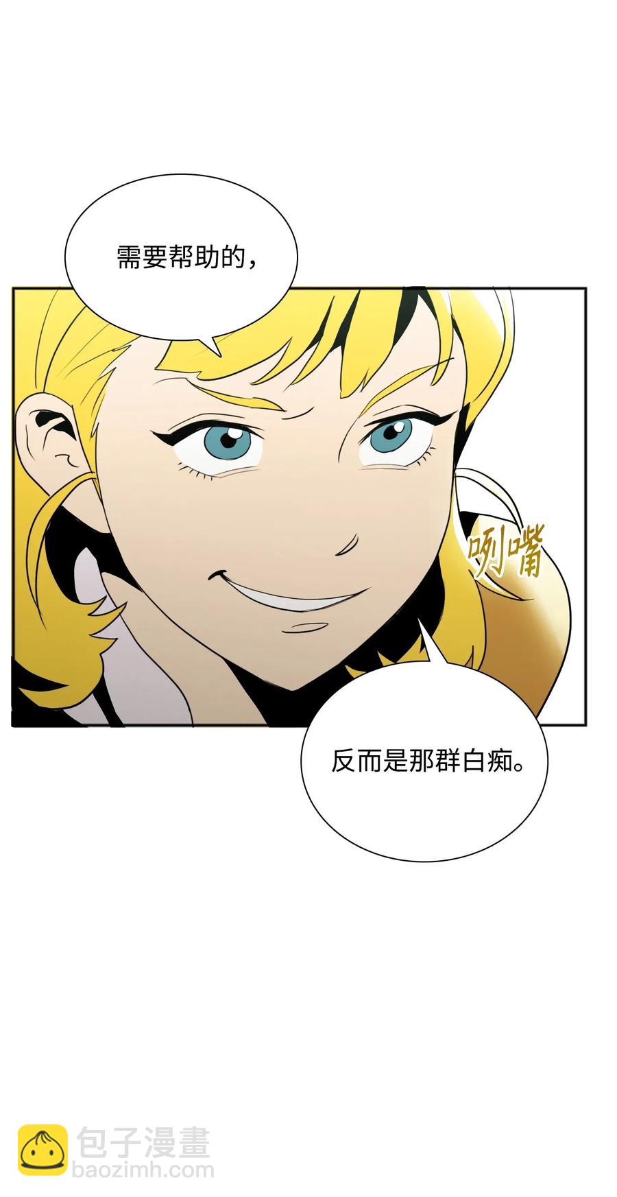 骷髏騎士沒能守住副本 - 31 公會分部(2/2) - 3