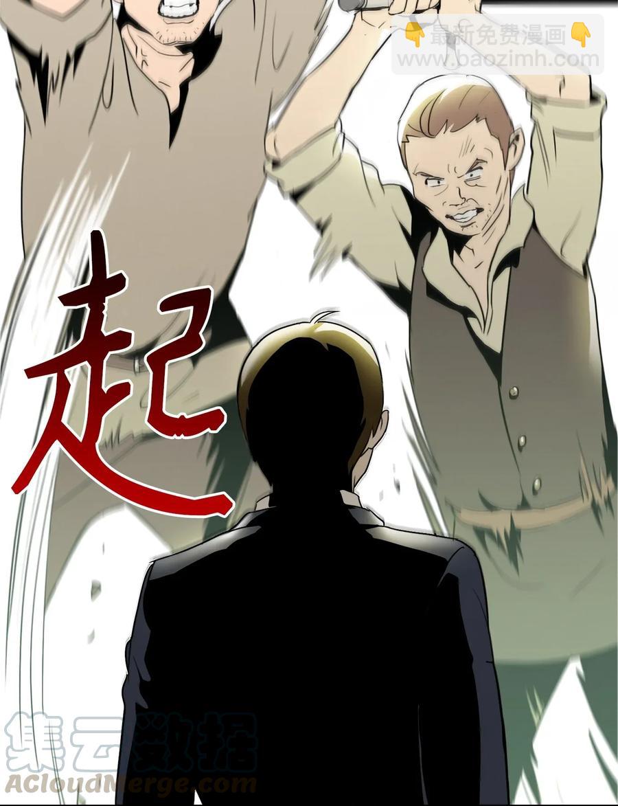 骷髏騎士沒能守住副本 - 31 公會分部(2/2) - 5