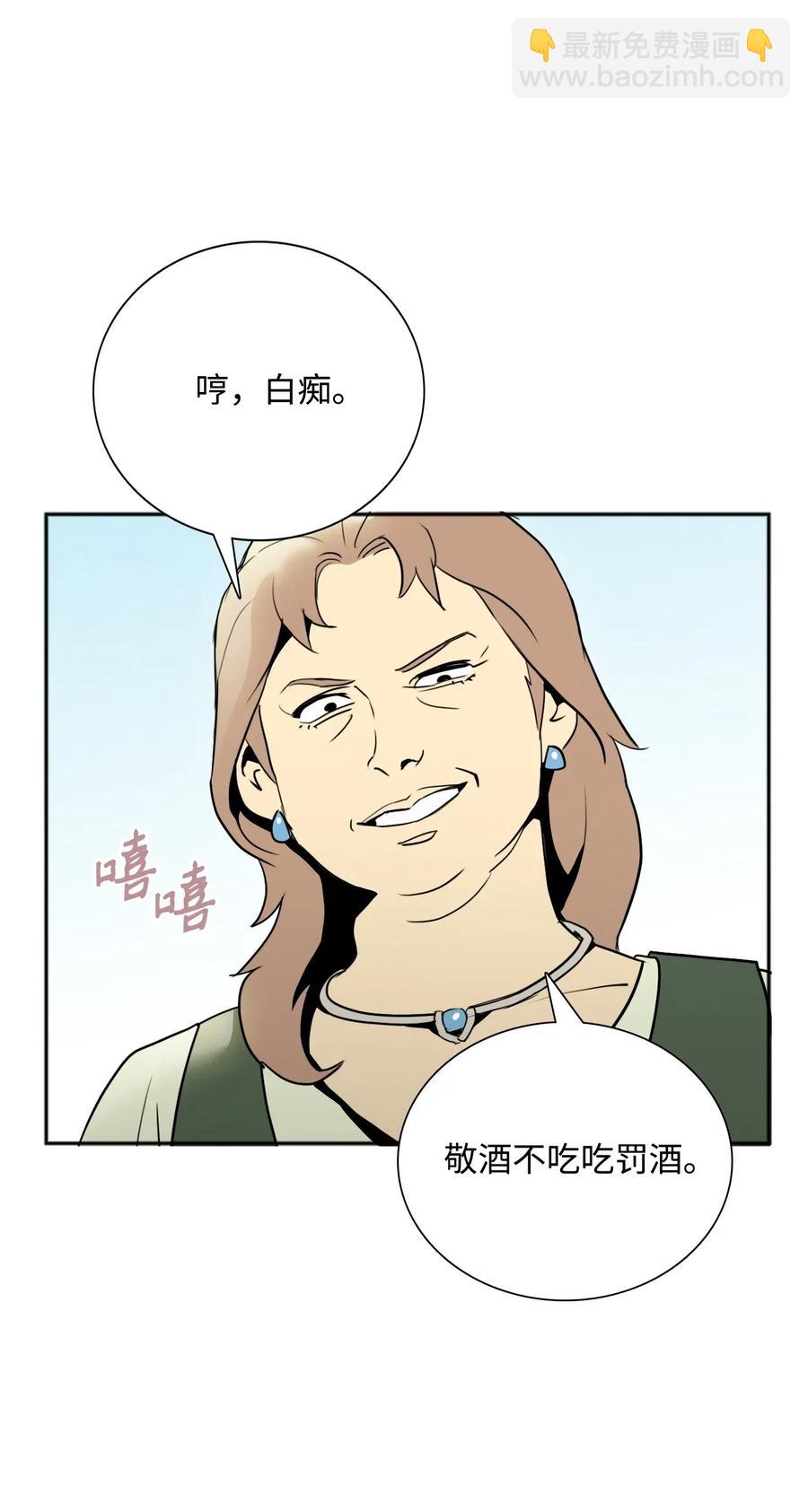 骷髏騎士沒能守住副本 - 31 公會分部(2/2) - 2