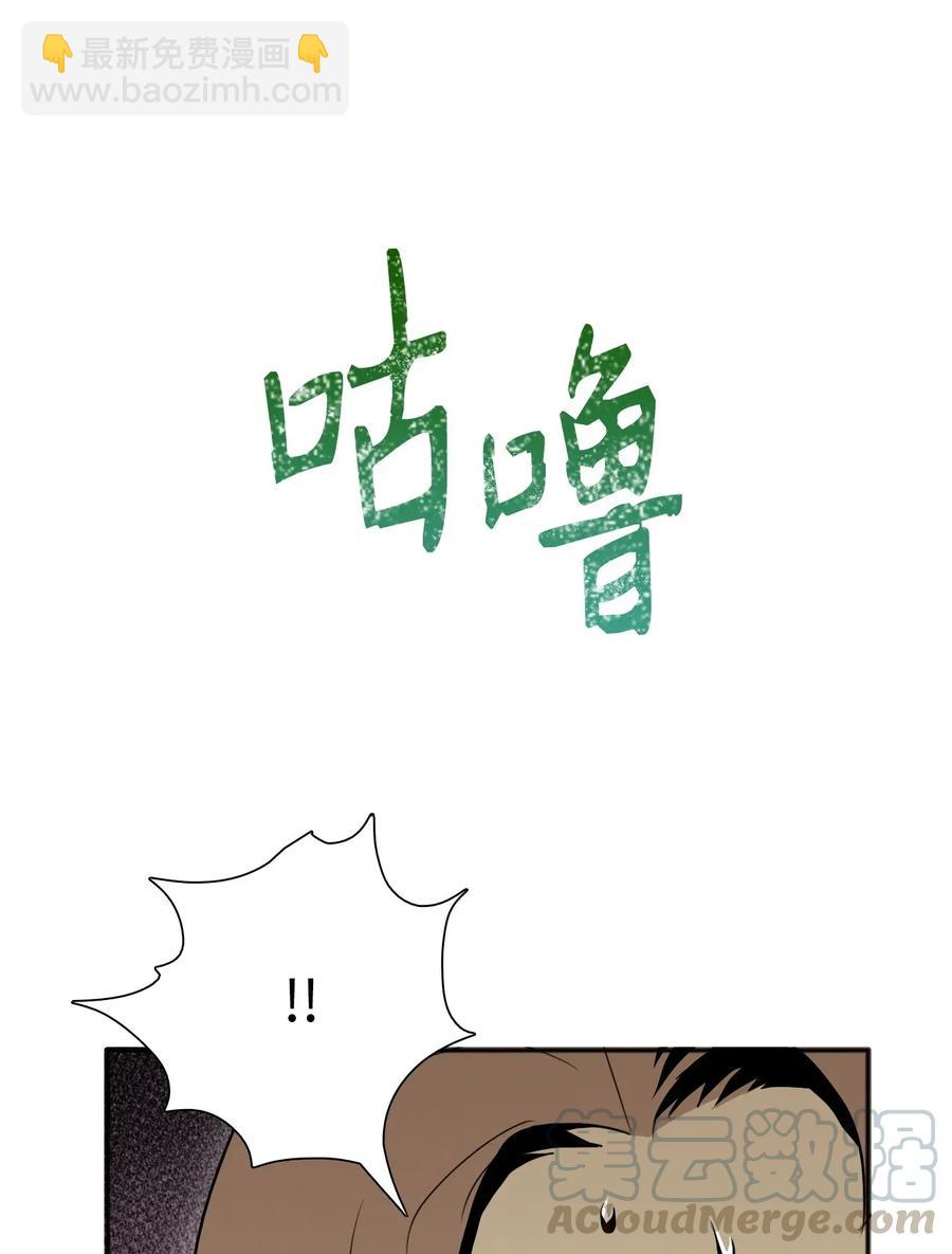 骷髏騎士沒能守住副本 - 31 公會分部(2/2) - 3