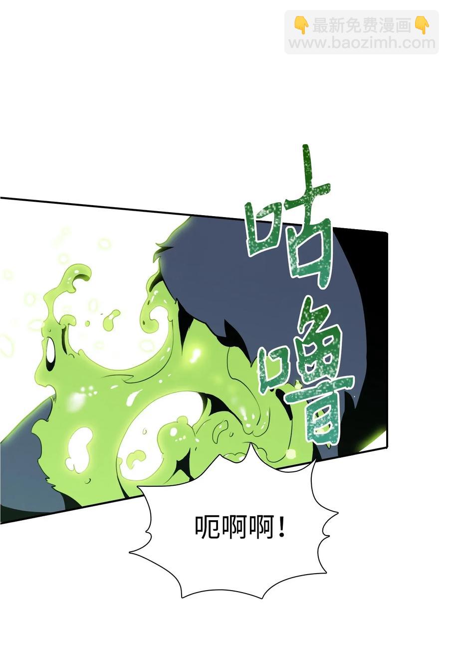 骷髏騎士沒能守住副本 - 31 公會分部(2/2) - 5